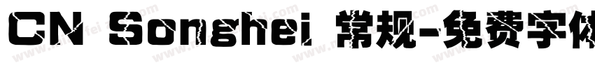 CN Songhei 常规字体转换